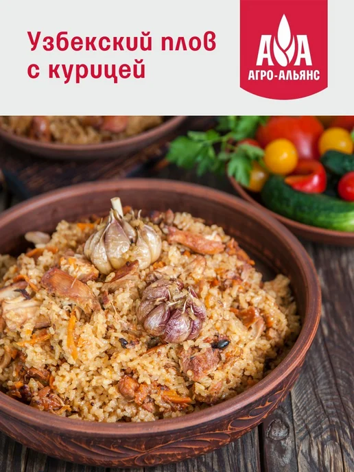 Агро-Альянс Рис для плова 3кг, 3 кг, фото 3