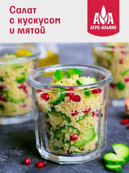 Агро-Альянс Кускус пшеничная крупа 450г, 450 г, фото 4