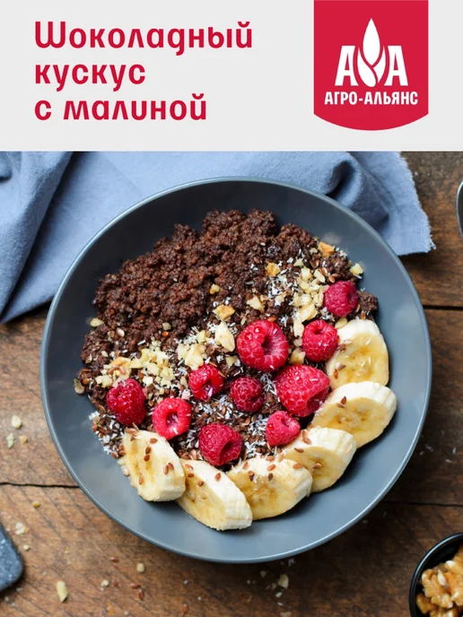 Агро-Альянс Кускус пшеничная крупа 450г, 450 г, фото 5