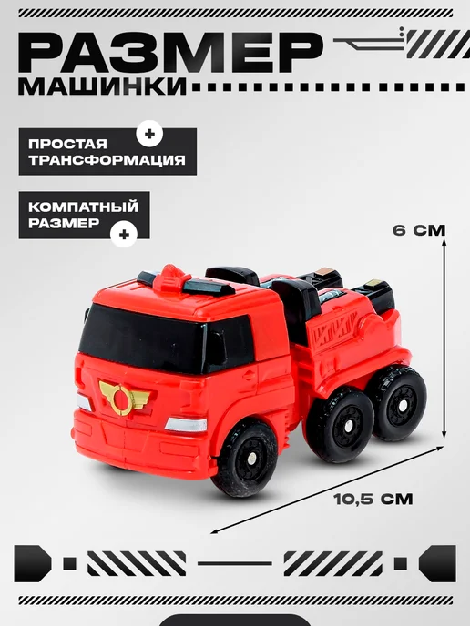 АВТОБОТЫ Робот 2в1 трансформер пожарная машинка для детей, черный, фото 3