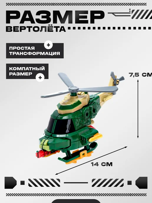 АВТОБОТЫ Робот 2в1 трансформер вертолет игрушка для детей, серый, фото 3