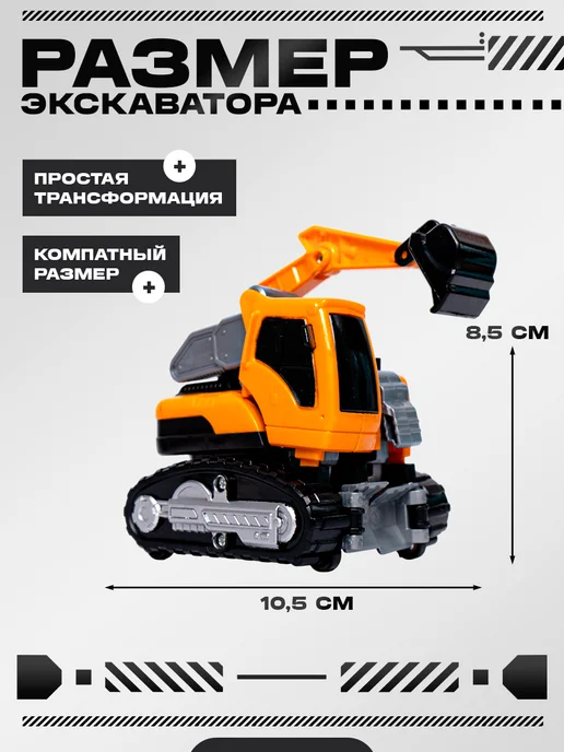 АВТОБОТЫ Робот трансформер 2в1 машинка для мальчиков, черный, фото 3