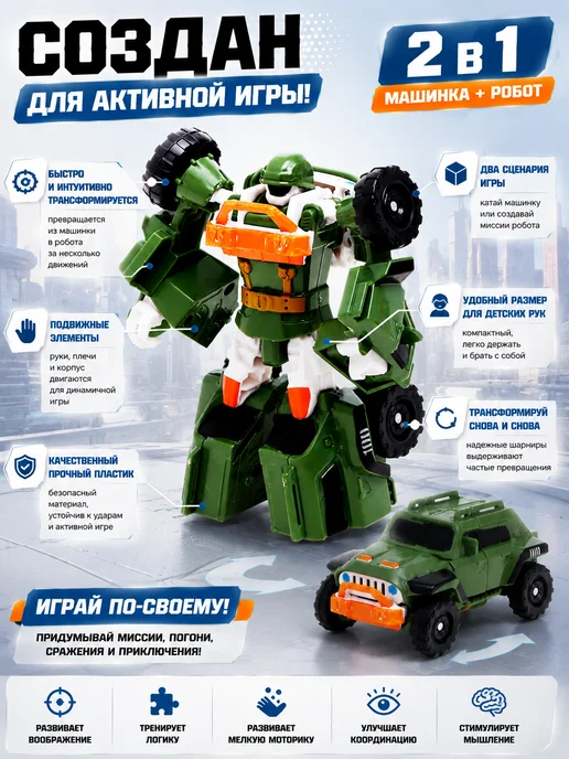 АВТОБОТЫ Робот 2в1 трансформер машинка, черный, фото 4