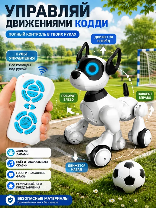 IQ BOT Робот собака на радиоуправление, голубой, фото 3
