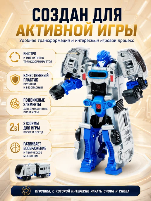 АВТОБОТЫ Робот 2в1 трансформер игрушка поезд, голубой, фото 3