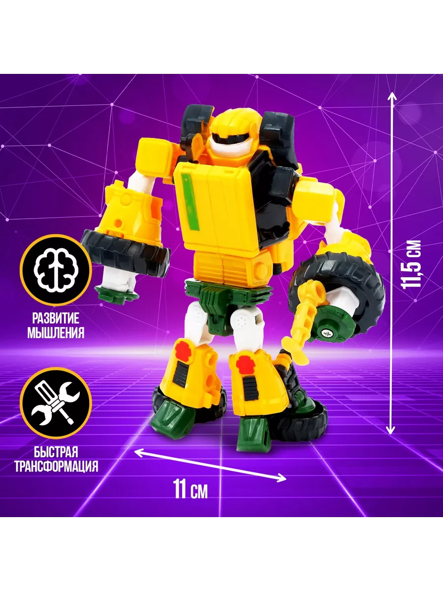 Робот трансформер Трактор АВТОБОТЫ 12124574 купить за 499 ₽ в  интернет-магазине Wildberries