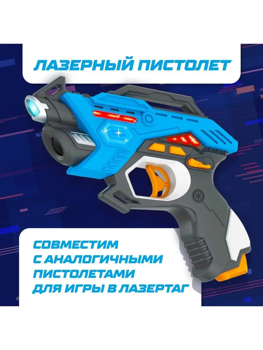 Электронный тир LASERPRO GUN летающая мишень детская игра WOOW TOYS  12124575 купить за 1 778 ₽ в интернет-магазине Wildberries