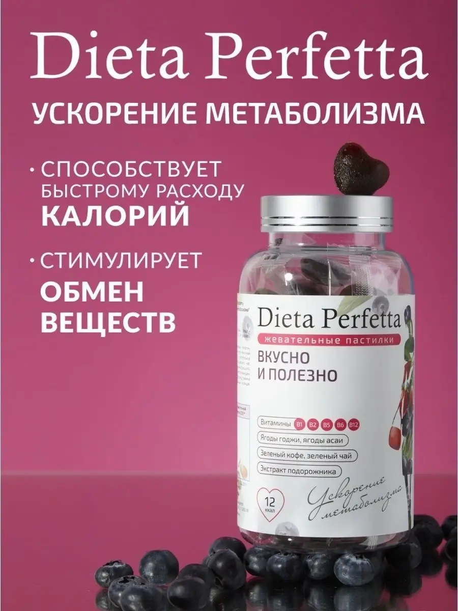 Витамины для ускорения метаболизма. Витамины для ускорения метаболизма. Таблетки ускоряющие метаболизм. Препараты для улучшения метаболизма. Таблетки для метаболизма.