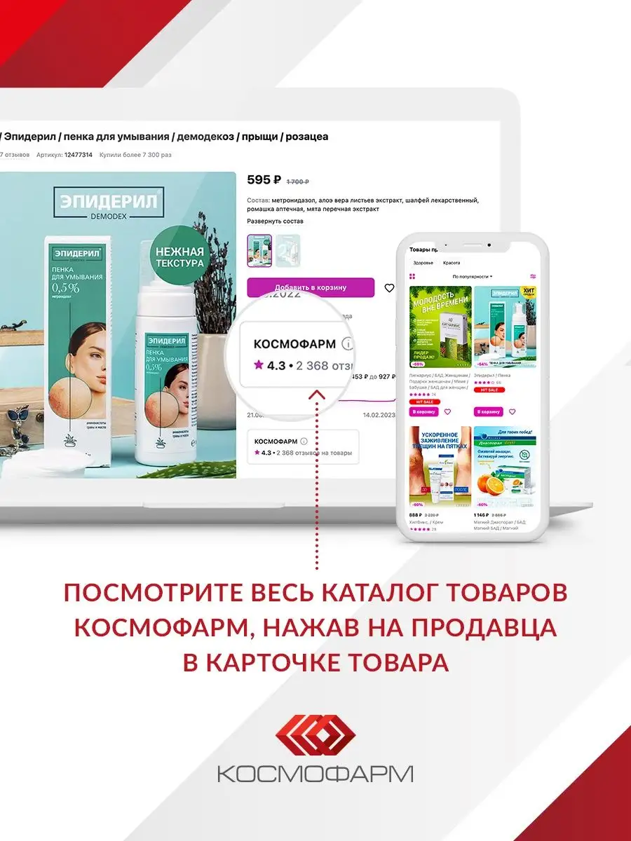 Крем от трещин ФингерФикс 12124780 купить в интернет-магазине Wildberries