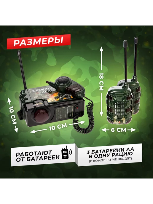 WOOW TOYS Набор раций Командный центр, черный, фото 2