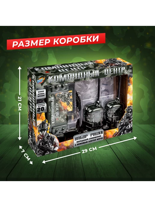 WOOW TOYS Набор раций Командный центр, черный, фото 3