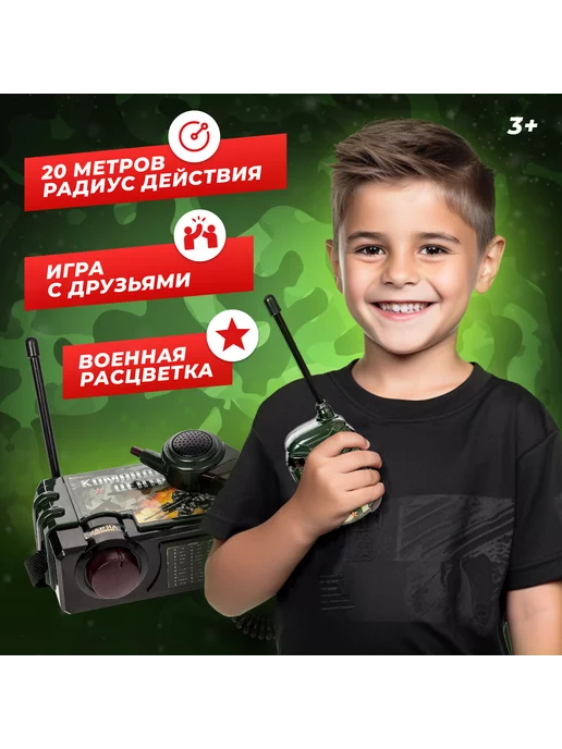 WOOW TOYS Набор раций Командный центр, черный, фото 4
