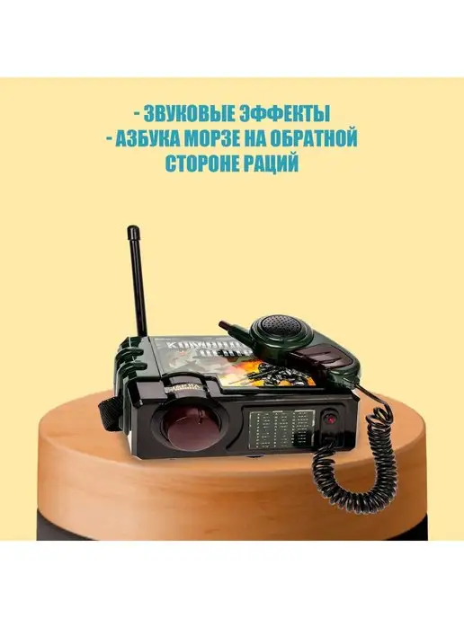WOOW TOYS Набор раций Командный центр, черный, фото 5