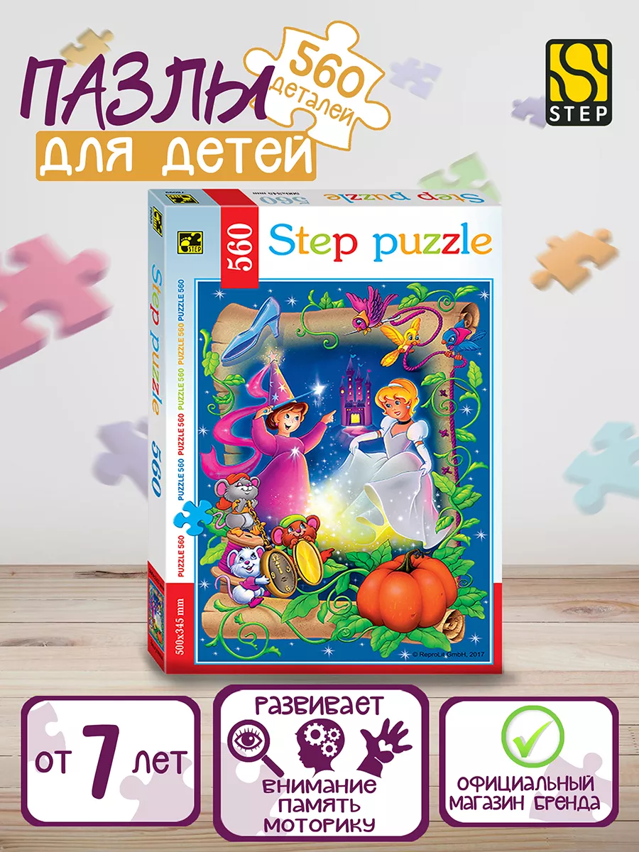 Step Puzzle — производитель пазлов и развивающих игр для детей в Подольске