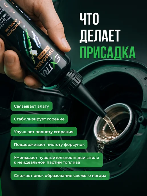 EXTRATABS Присадка в бензин, вариант, фото 5
