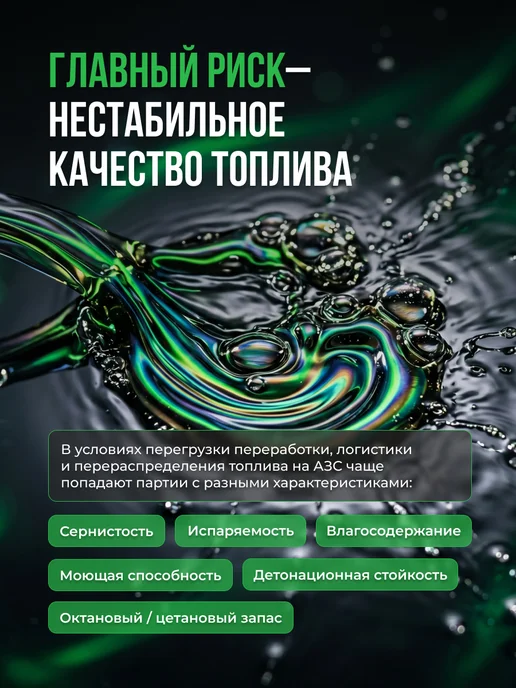 EXTRATABS Присадка в бензин, вариант, фото 8