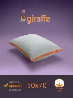 Подушка Giraffe (Жираф) средняя, 50х70 САМСОН 12128118 купить за 2 147 ₽ в интернет-магазине Wildberries