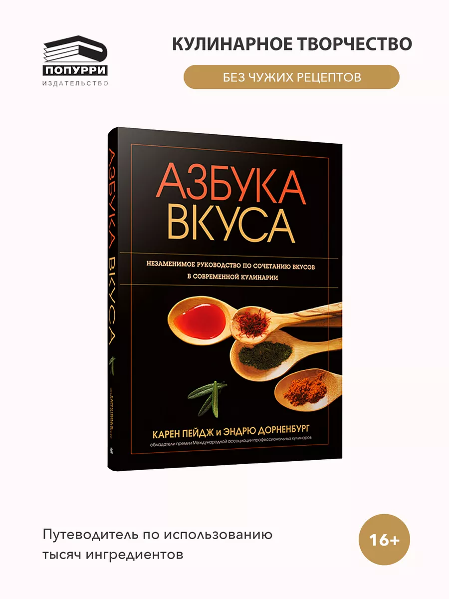 Азбука вкуса Попурри 12130501 купить за 3 650 ₽ в интернет-магазине  Wildberries