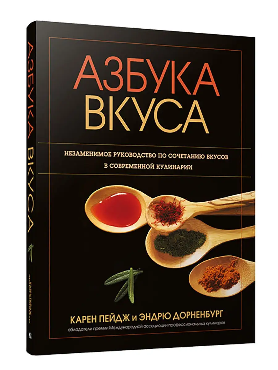 Азбука вкуса Попурри 12130501 купить за 3 650 ₽ в интернет-магазине  Wildberries