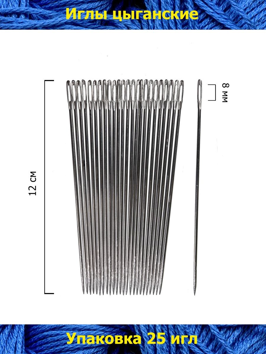 Иглы цыганские * (уп. 25 шт.) 12 см большие Дамское счастье 12130651 купить  за 434 ₽ в интернет-магазине Wildberries