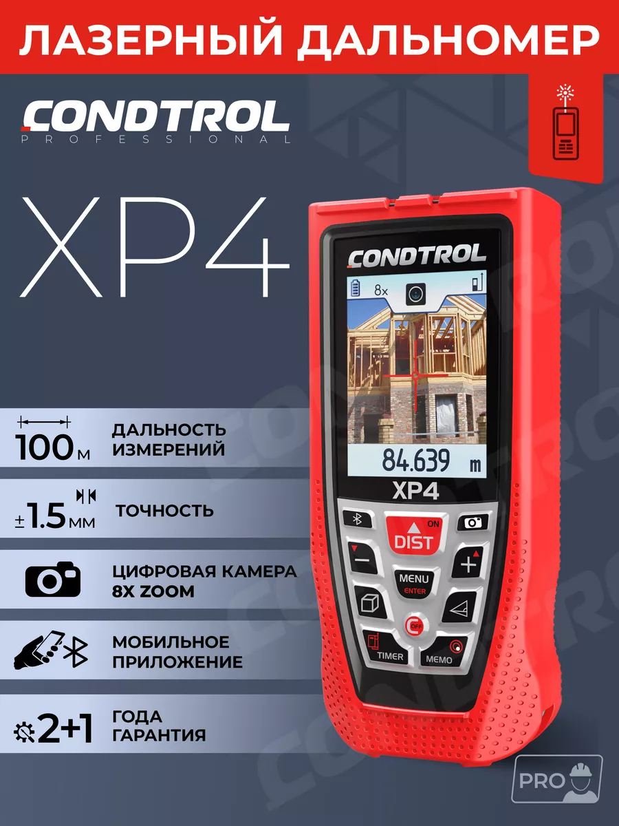 Дальномер строительный лазерный XP4 100 m CONDTROL 12131041 купить за 16  076 ₽ в интернет-магазине Wildberries