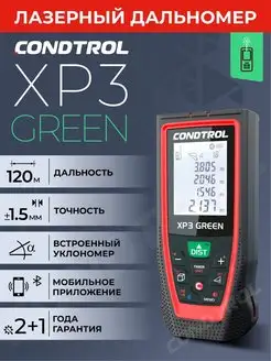 Лазерный дальномер для ремонта и строительства XP3 Green CONDTROL 12131043 купить за 8 846 ₽ в интернет-магазине Wildberries