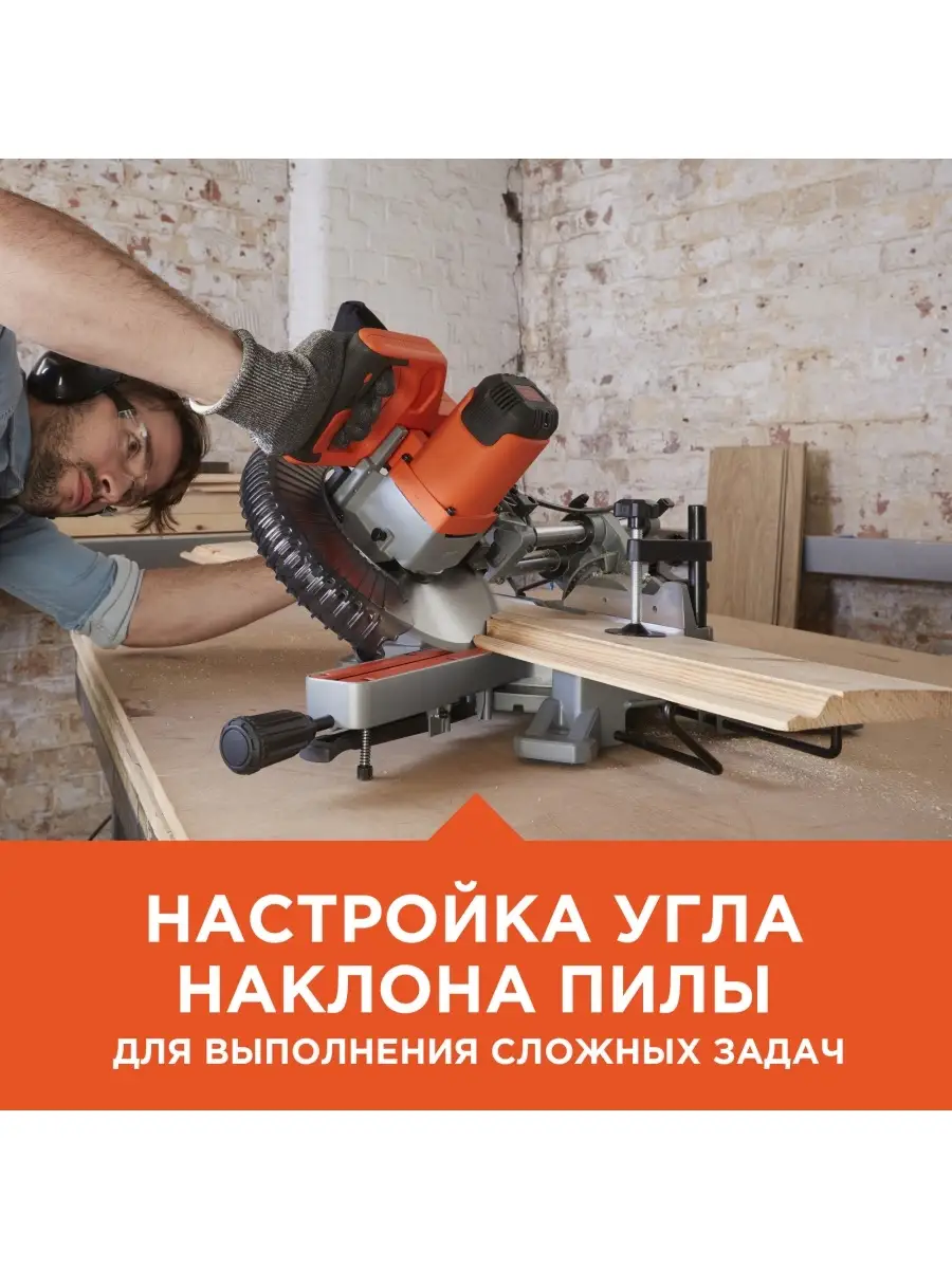 Торцевая Пила Black Decker Bes700 Купить