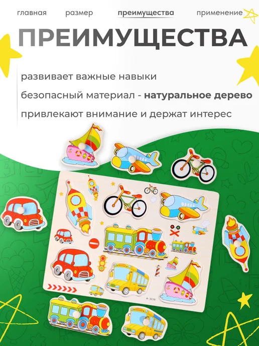 Лесная Мастерская Развивающая рамка-вкладыш для детей Учим транспорт, синий, фото 3