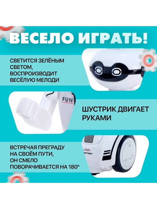 Умелец Я Робот-игрушка интерактивная "Шустрик", черный, фото 2