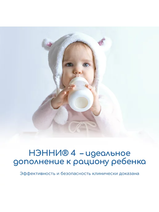 БИБИКОЛЬ Нэнни 4 напиток на основе козьего молока, с 18 мес, 800г, 800 г, фото 2