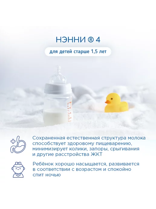 БИБИКОЛЬ Нэнни 4 напиток на основе козьего молока, с 18 мес, 800г, 800 г, фото 4