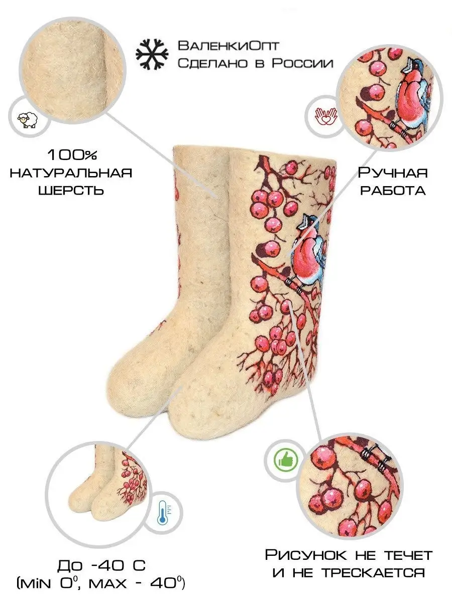 Валенки авторские - Купить валенки от известных авторов в Москве недорого