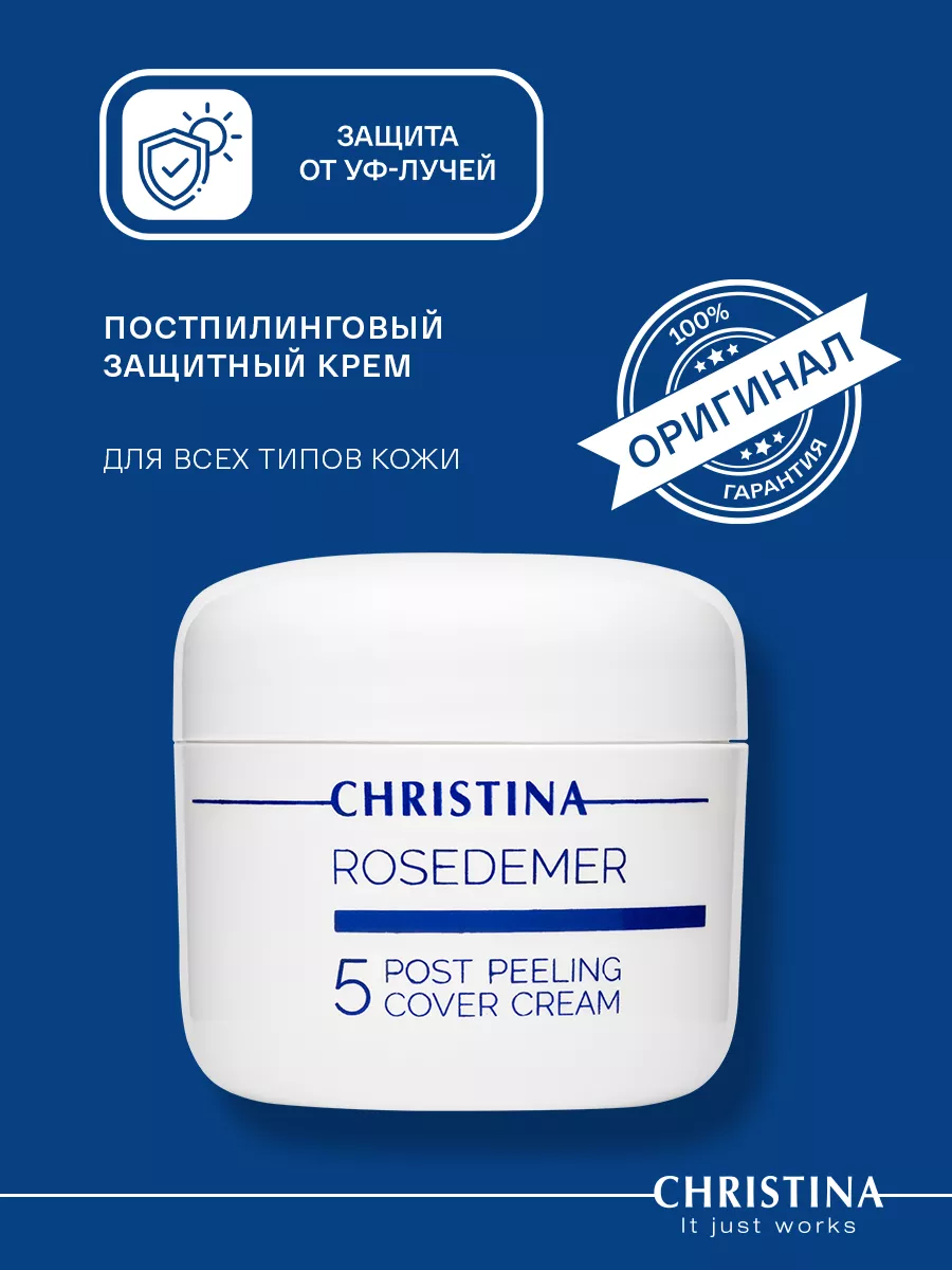 Крем постпилинговый защитный Rose de Mer Christina 12134547 купить за 5 939  ₽ в интернет-магазине Wildberries