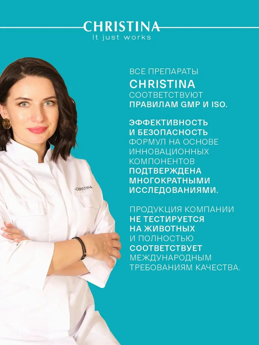 Крем постпилинговый защитный Rose de Mer Christina 12134547 купить за 6 179  ₽ в интернет-магазине Wildberries