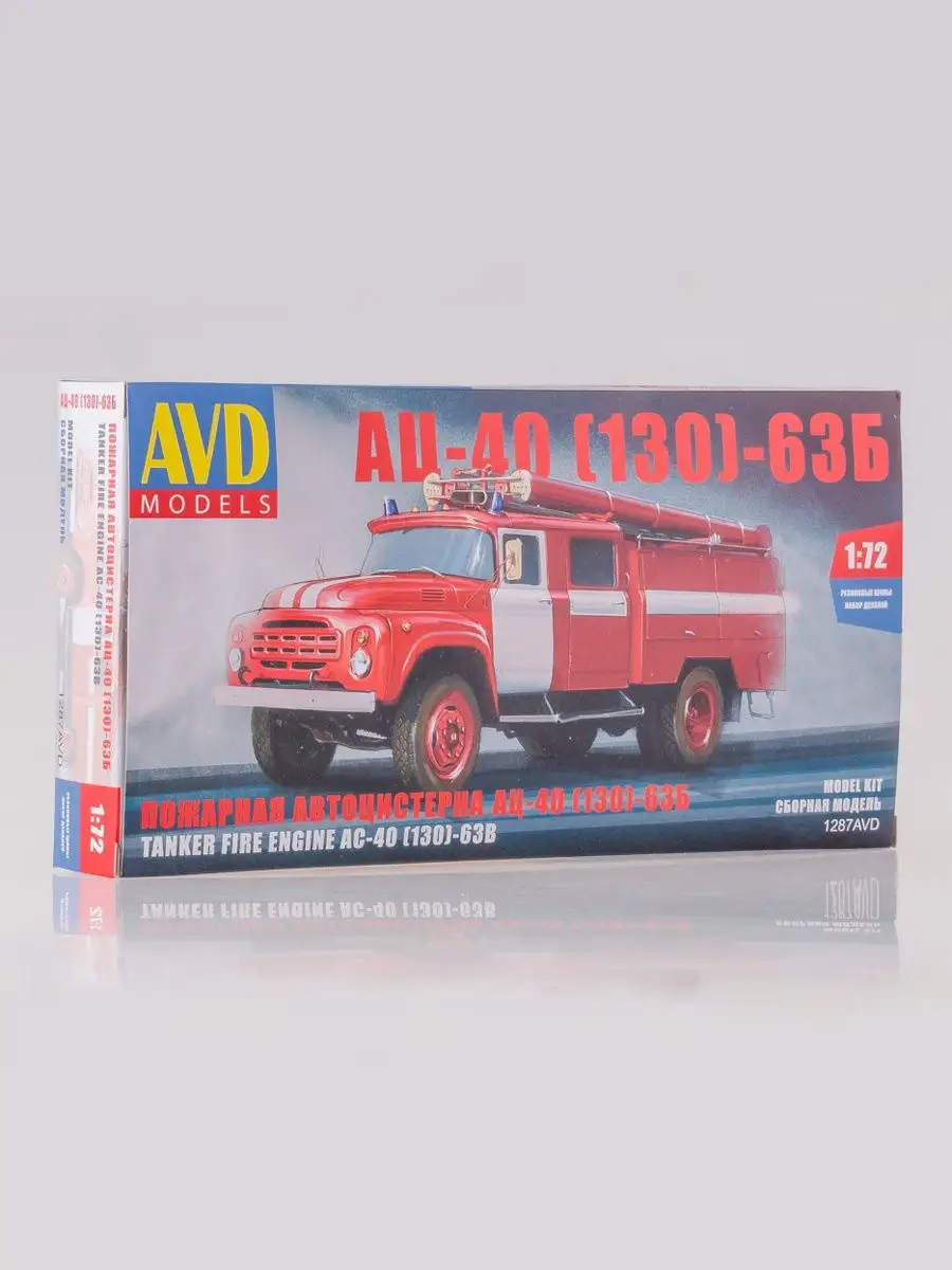 Сборная модель АЦ-40(130)-63Б AVD Models 12137081 купить в  интернет-магазине Wildberries