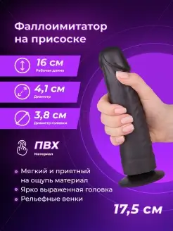 LOVETOY (А-Полимер) / Фаллоимитатор на подошве-присоске