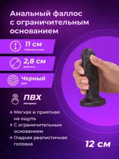LOVETOY (А-Полимер) / Анальная пробка