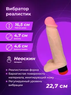 LOVETOY (А-Полимер) / Вибратор-реалистик из неоскин