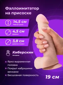 LOVETOY (А-Полимер) / Реалистичный большой фаллоимитатор LoveToy