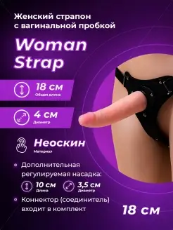 LOVETOY (А-Полимер) / Страпон с вагинальной пробкой из неоскина