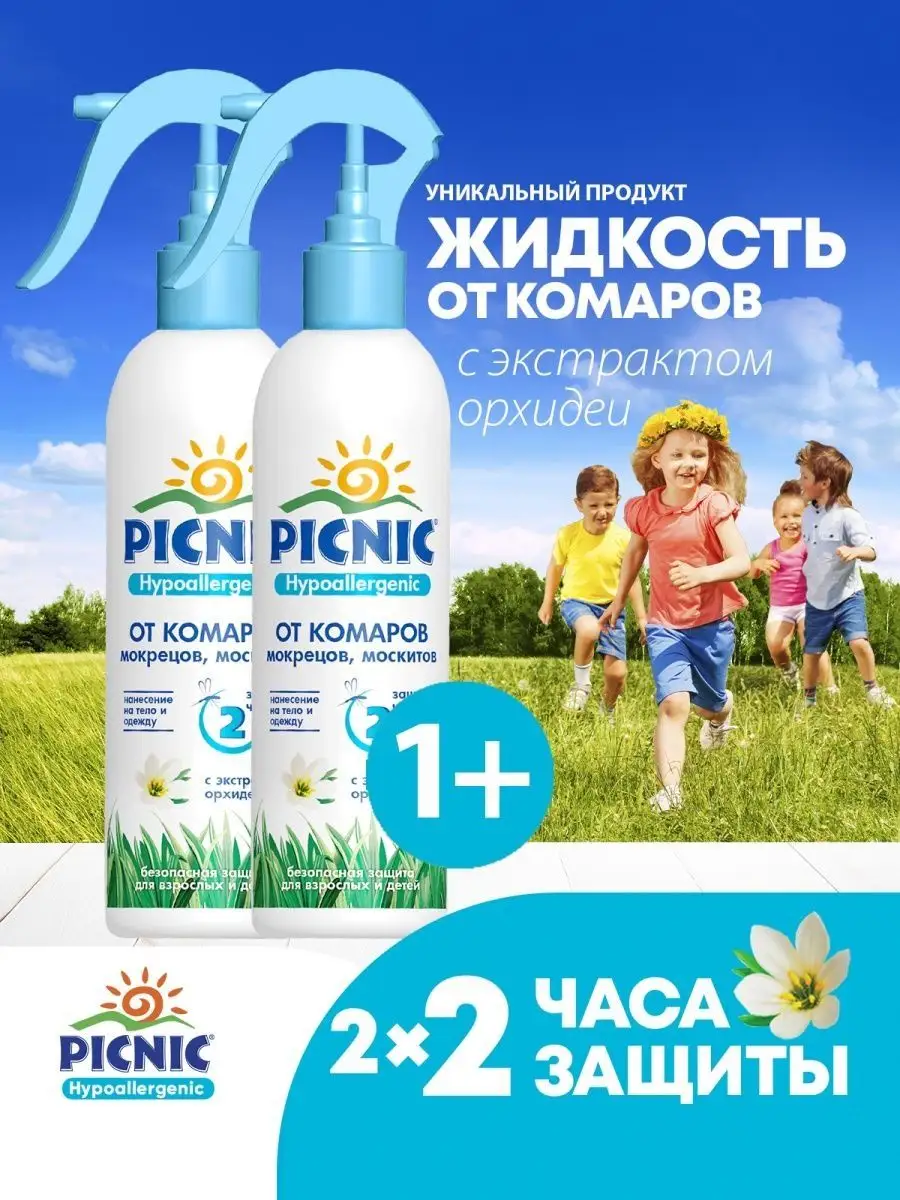 Спрей от комаров гипоаллергенный для взрослых и детей 180 мл PICNIC  12139878 купить в интернет-магазине Wildberries