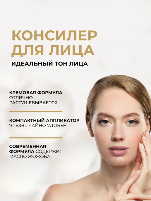 EVELINE Консилер для лица LIQUID CAMOUFLAGE тон №04 Light, бежевый, фото 2