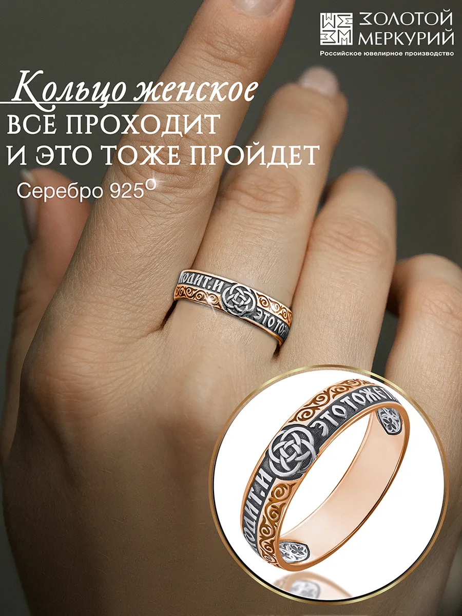 Кольцо Соломона женское серебро