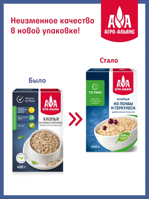 Агро-Альянс Хлопья из полбы и геркулеса 400 г, 400 г, фото 3