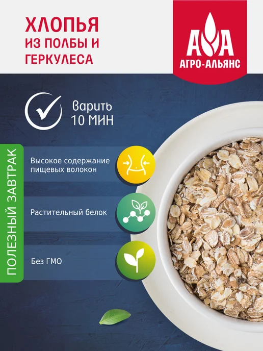 Агро-Альянс Хлопья из полбы и геркулеса 400 г, 400 г, фото 4