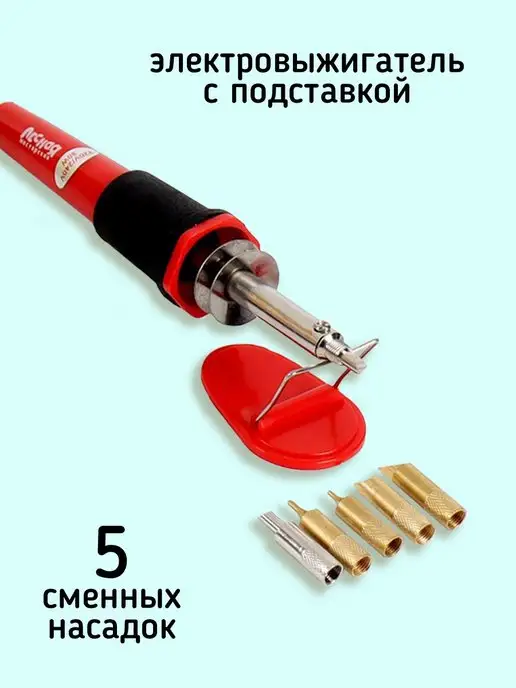Лесная Мастерская Набор для выжигания и росписи по дереву "Чемпион" 1383862, красный, фото 3