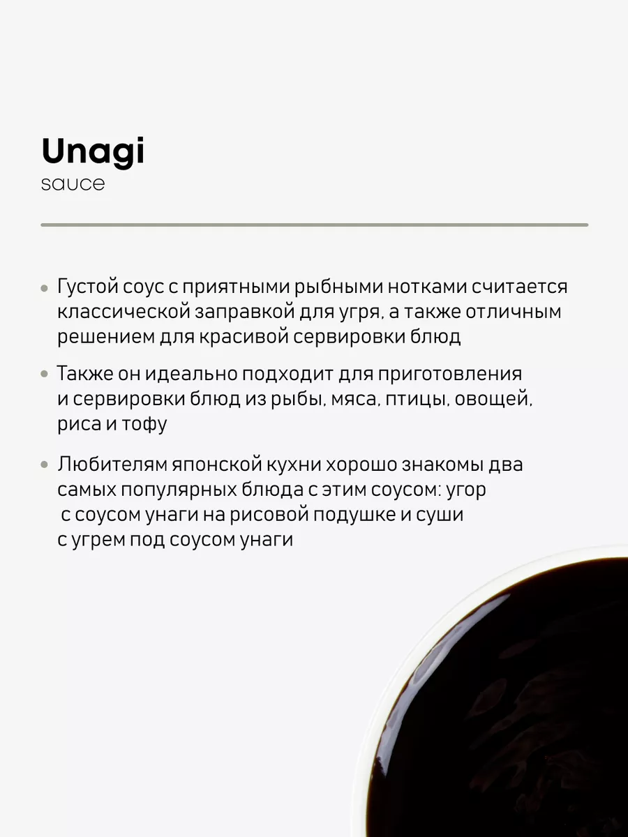 Соус Унаги,классический, 1,5 л Genso 12143560 купить за 398 ₽ в  интернет-магазине Wildberries