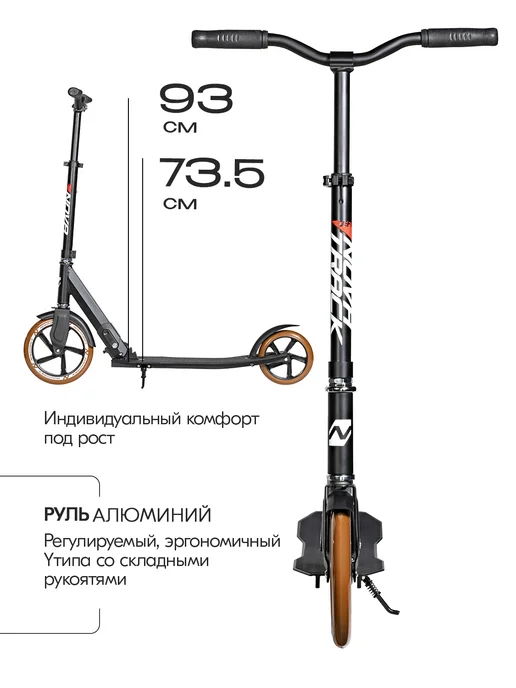 NOVATRACK Самокат городской DEFT 230 Alloy, 200 230 мм, дека 58х15, 58x15, фото 3