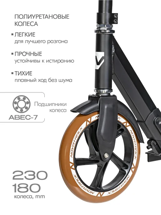 NOVATRACK Самокат городской DEFT 230 Alloy, 200 230 мм, дека 58х15, 58x15, фото 4