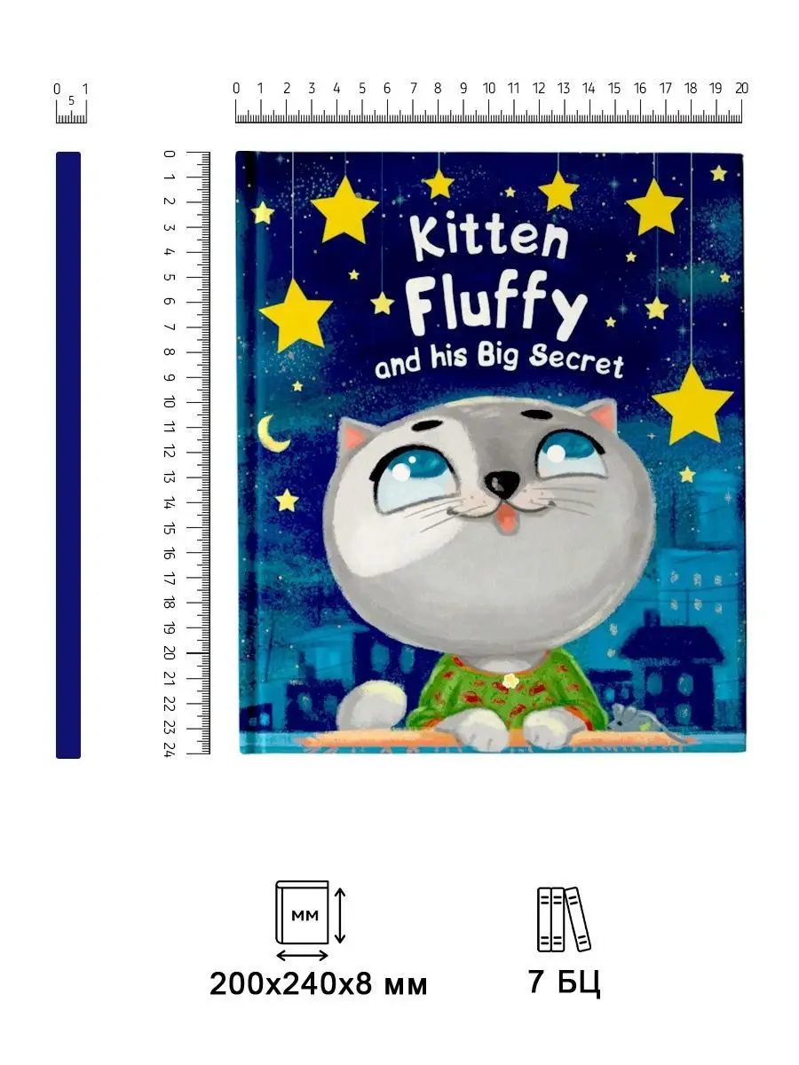 Проф-Пресс Книга на английском языке Kitten Fluffy